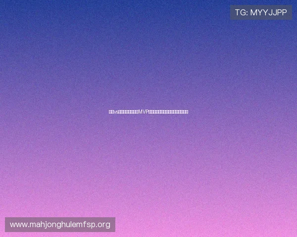 瑞典vs突尼斯世界杯比赛MVP是谁,比赛亮点与关键球员全面解析 瑞典vs突尼斯世界杯比赛MVP是谁,比赛亮点与关键球员全面解析